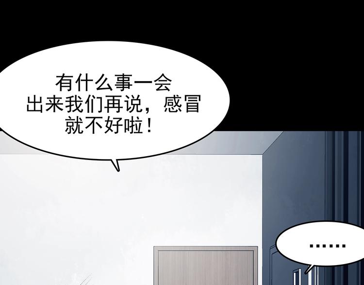 第75话 隐宅（四）(1/3)-第75话