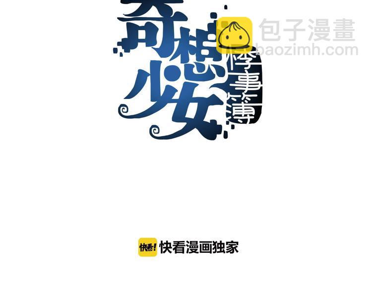 第75话 隐宅（四）(1/3)-第75话