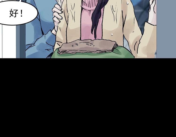 第75话 隐宅（四）(1/3)-第75话