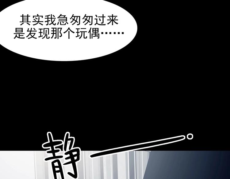 第75话 隐宅（四）(1/3)-第75话