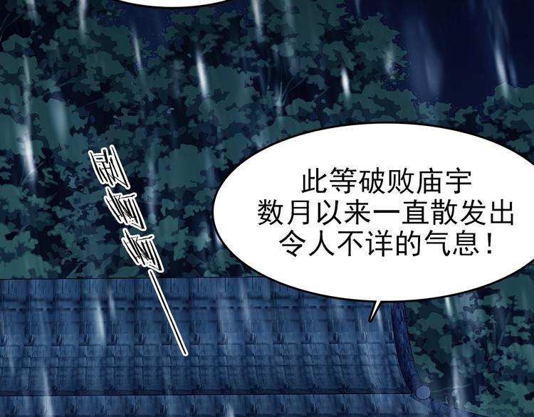 第77话 惊魂公厕（一）(1/3)-第77话