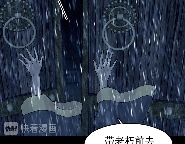 第77话 惊魂公厕（一）(1/3)-第77话