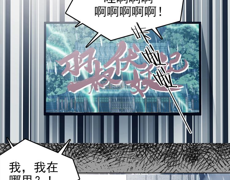 第77话 惊魂公厕（一）(1/3)-第77话