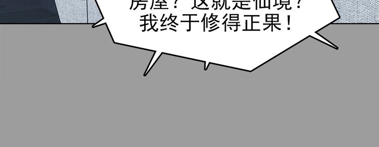 第77话 惊魂公厕（一）(1/3)-第77话