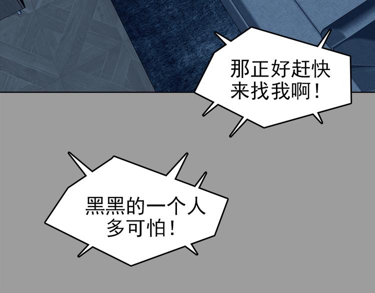 第77话 惊魂公厕（一）(1/3)-第77话