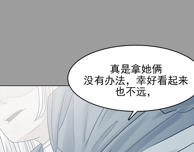 第79话 雾巷杀机（一）(1/3)-第79话