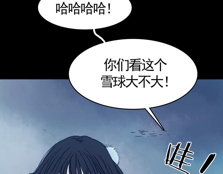 第9话 雪球（2）(1/4)-第9话