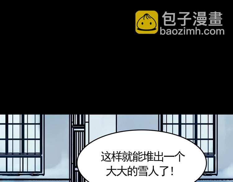 第9话 雪球（2）(1/4)-第9话