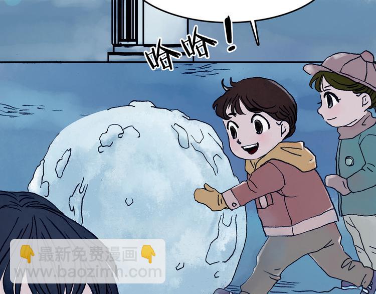 第9话 雪球（2）(1/4)-第9话