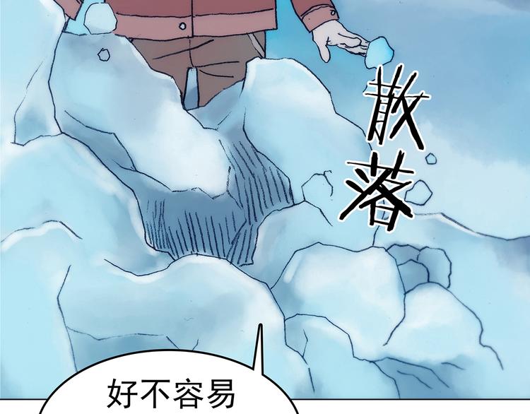 第9话 雪球（2）(1/4)-第9话