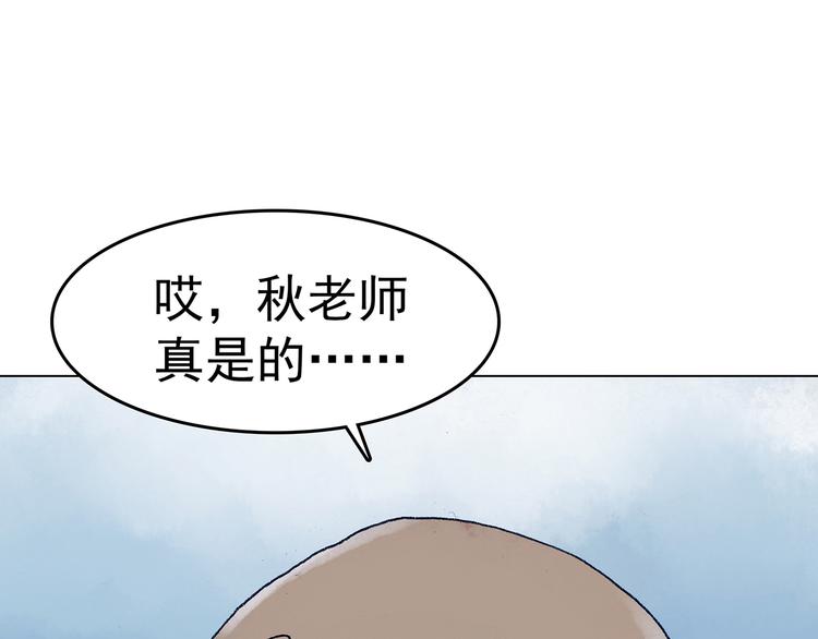 第9话 雪球（2）(1/4)-第9话