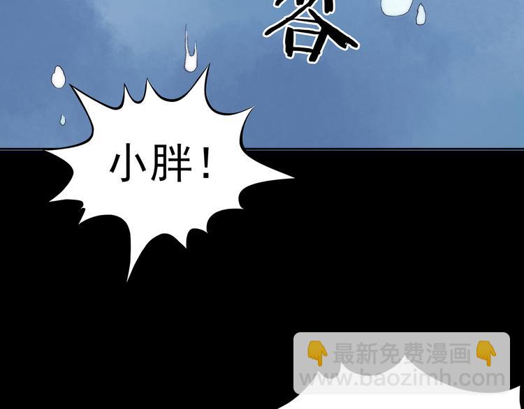 第9话 雪球（2）(1/4)-第9话