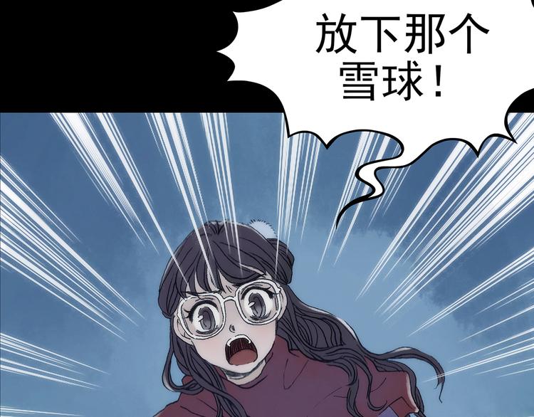 第9话 雪球（2）(1/4)-第9话