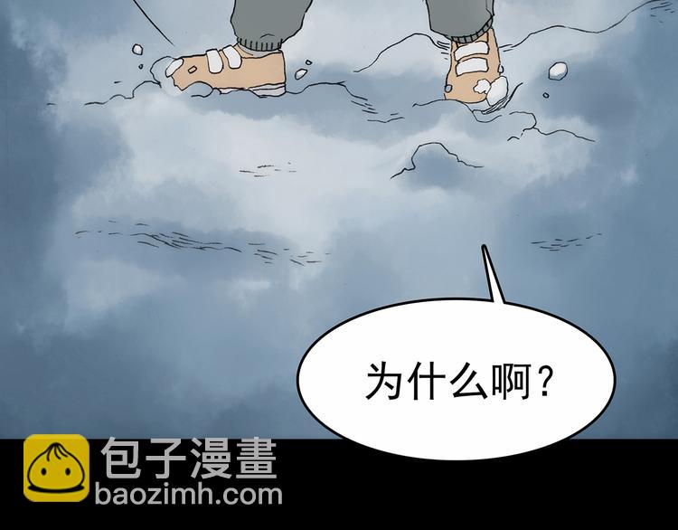 第9话 雪球（2）(1/4)-第9话