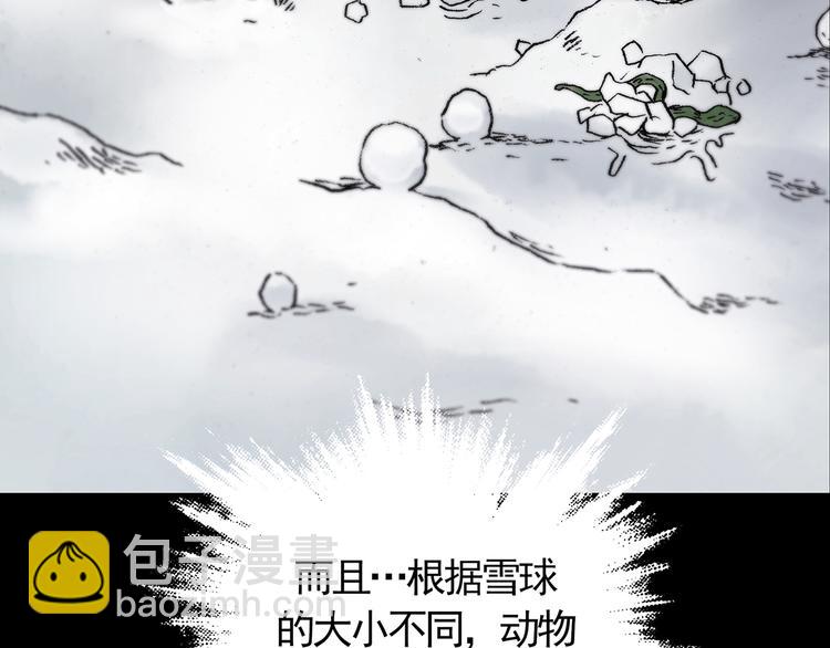 第9话 雪球（2）(1/4)-第9话