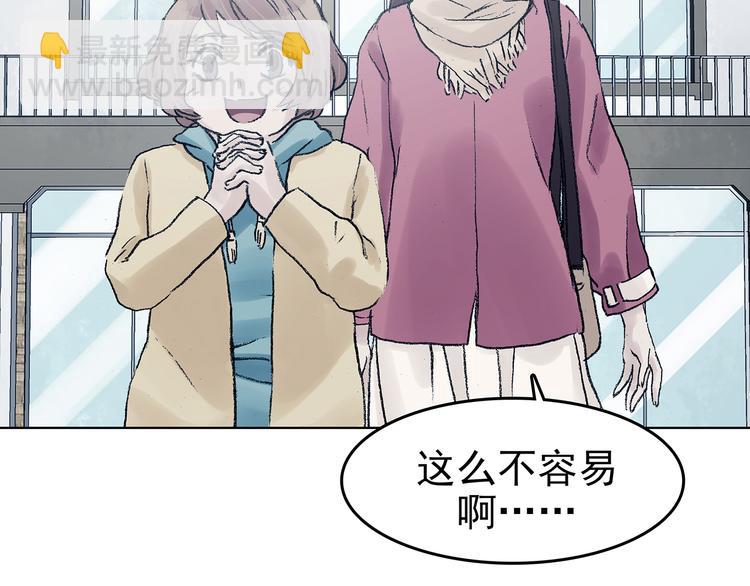 第81话 豆花（一）(1/3)-第81话