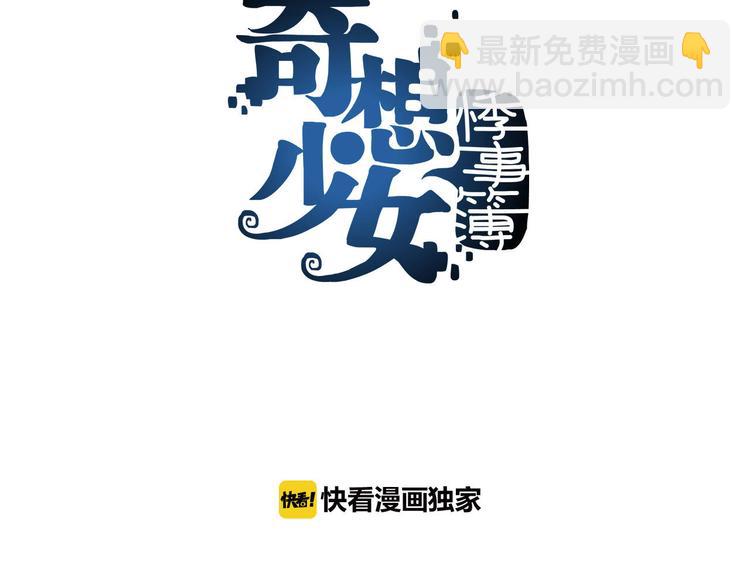 第81话 豆花（一）(1/3)-第81话