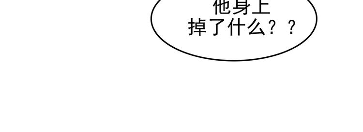 奇想少女悸事簿 - 第81話 豆花（一）(1/3) - 7