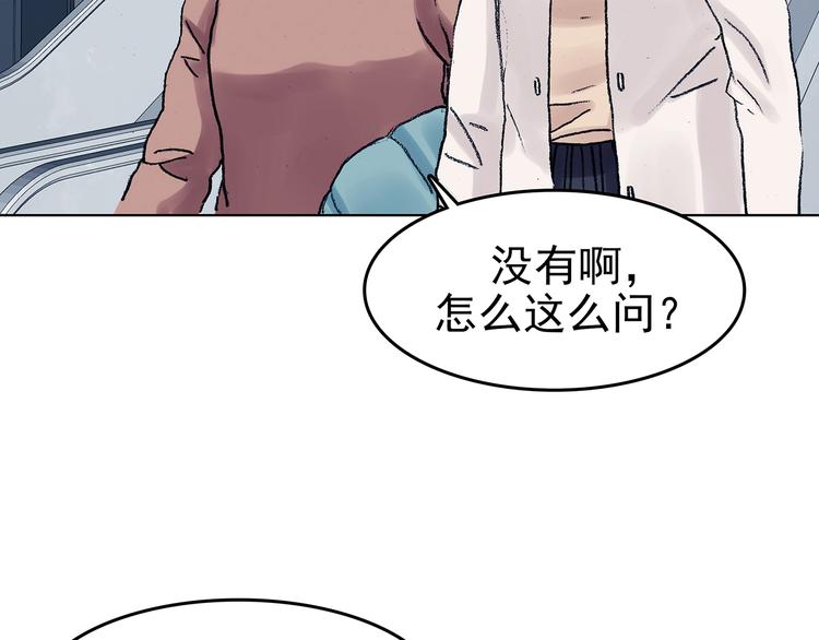 第81话 豆花（一）(1/3)-第81话