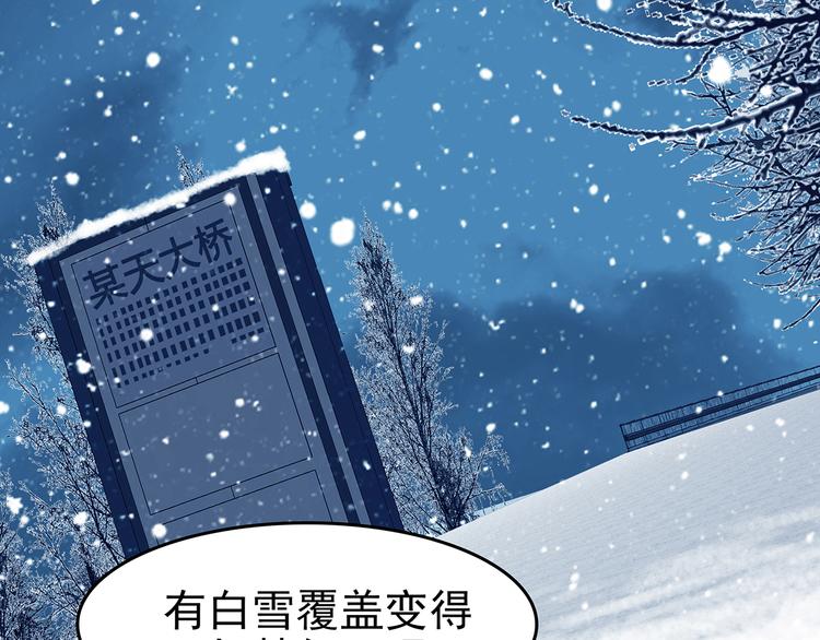 第83话 石像的凝视（一）(1/3)-第83话