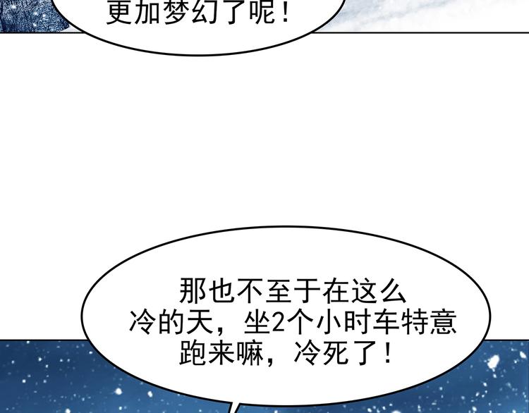 第83话 石像的凝视（一）(1/3)-第83话