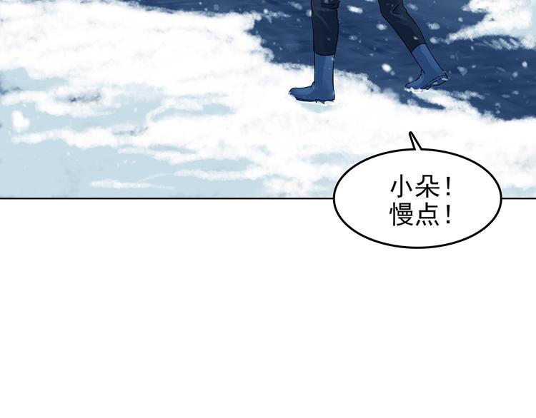 第83话 石像的凝视（一）(1/3)-第83话