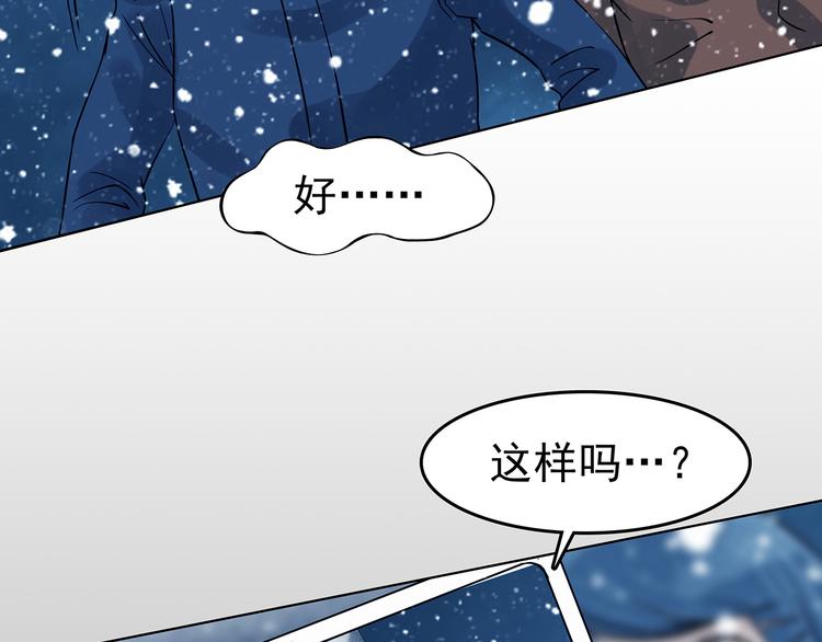 第83话 石像的凝视（一）(1/3)-第83话