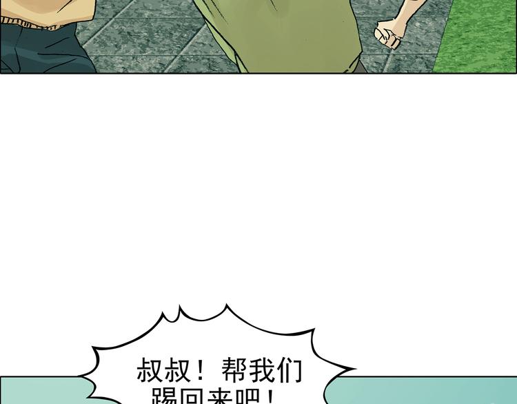 奇想少女悸事簿 - 第85話 缺失的影（一）(1/3) - 2