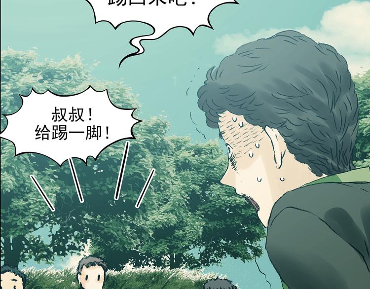 第85话 缺失的影（一）(1/3)-第85话