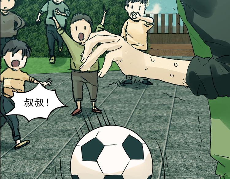 第85话 缺失的影（一）(1/3)-第85话