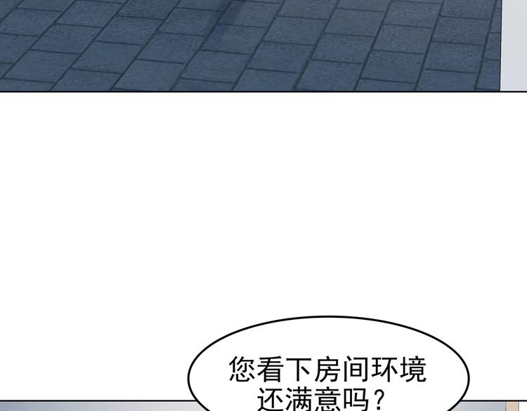 第87话 出来玩吧（一）(1/4)-第87话