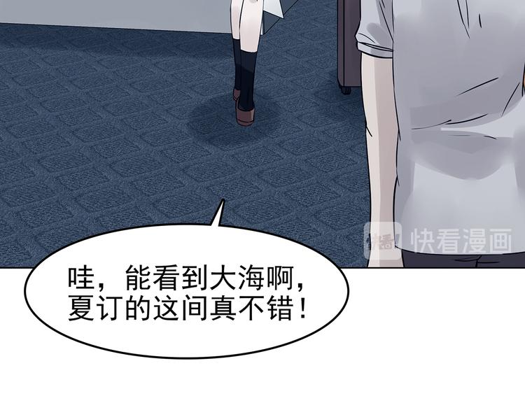 第87话 出来玩吧（一）(1/4)-第87话