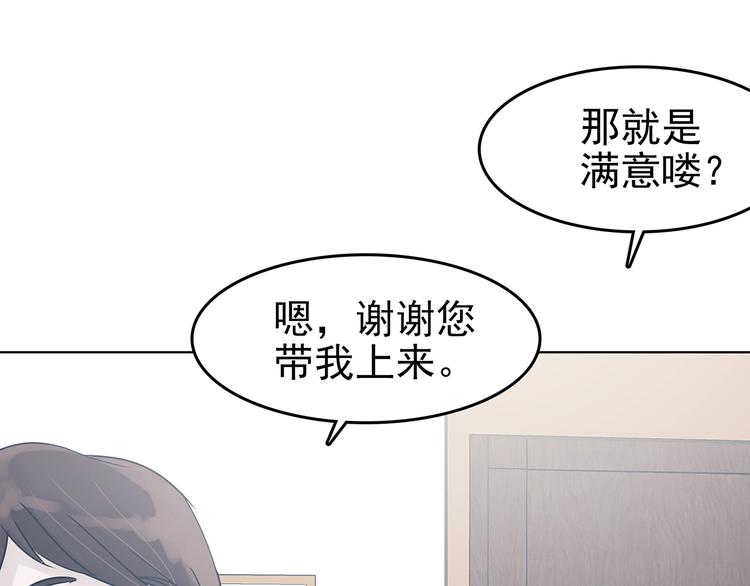 第87话 出来玩吧（一）(1/4)-第87话