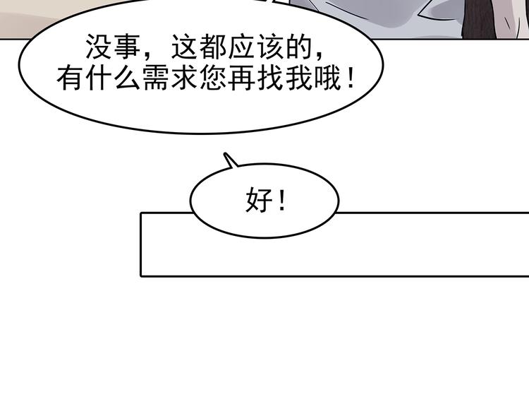 第87话 出来玩吧（一）(1/4)-第87话