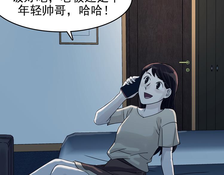 第87话 出来玩吧（一）(1/4)-第87话