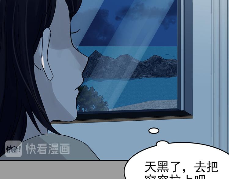 第87话 出来玩吧（一）(1/4)-第87话