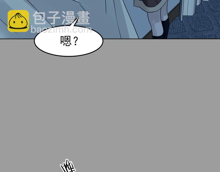 第87话 出来玩吧（一）(1/4)-第87话