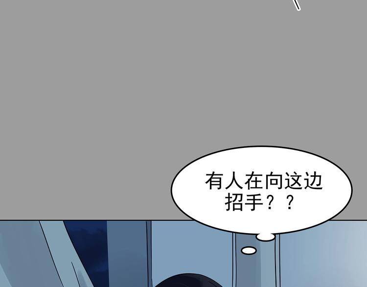 奇想少女悸事簿 - 第87話 出來玩吧（一）(1/4) - 5