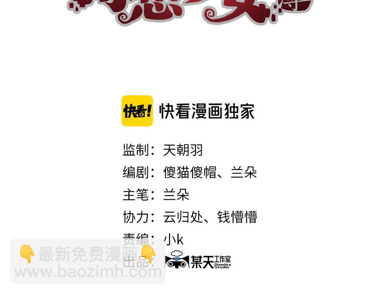 第87话 出来玩吧（一）(1/4)-第87话