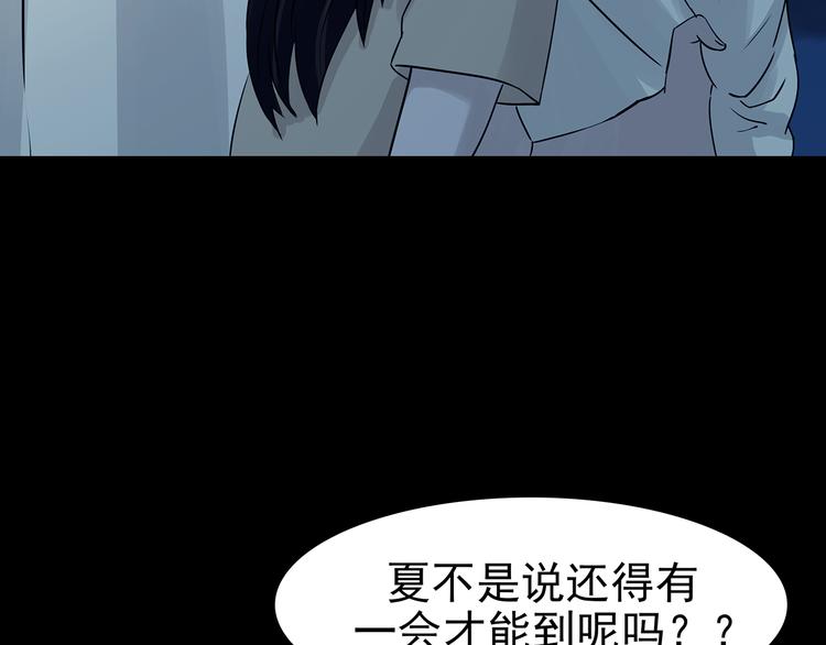 第87话 出来玩吧（一）(1/4)-第87话