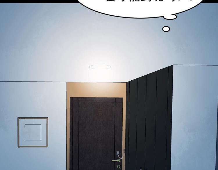 第87话 出来玩吧（一）(1/4)-第87话