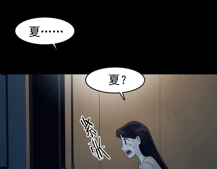 奇想少女悸事簿 - 第87話 出來玩吧（一）(1/4) - 5