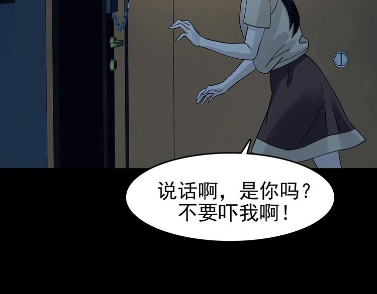 奇想少女悸事簿 - 第87話 出來玩吧（一）(1/4) - 6