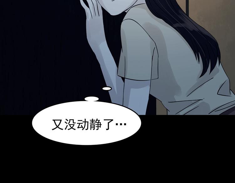 奇想少女悸事簿 - 第87話 出來玩吧（一）(2/4) - 2