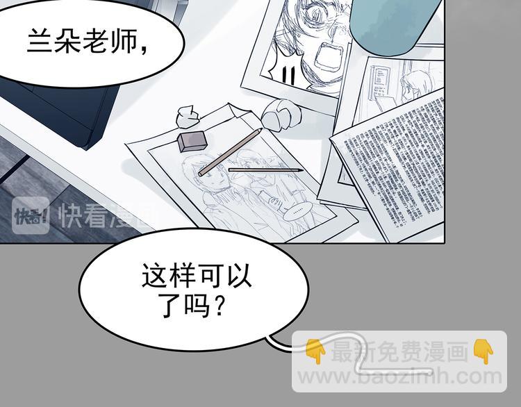 第89话 出来玩吧（三）(1/3)-第89话