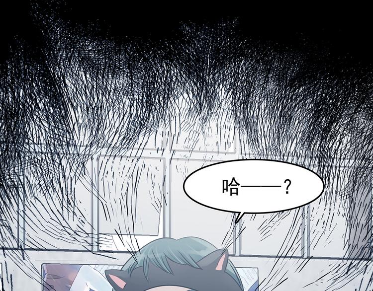 第89话 出来玩吧（三）(1/3)-第89话