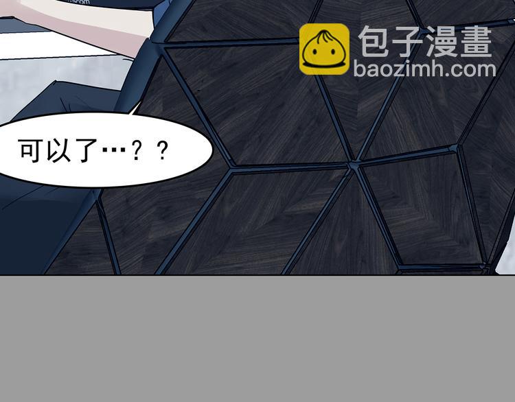 第89话 出来玩吧（三）(1/3)-第89话