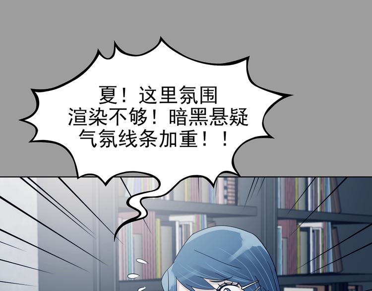 第89话 出来玩吧（三）(1/3)-第89话