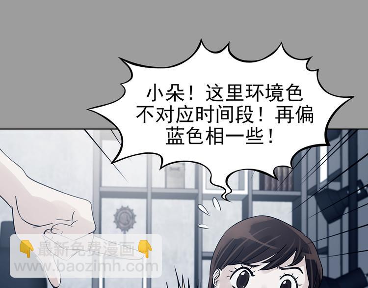 第89话 出来玩吧（三）(1/3)-第89话