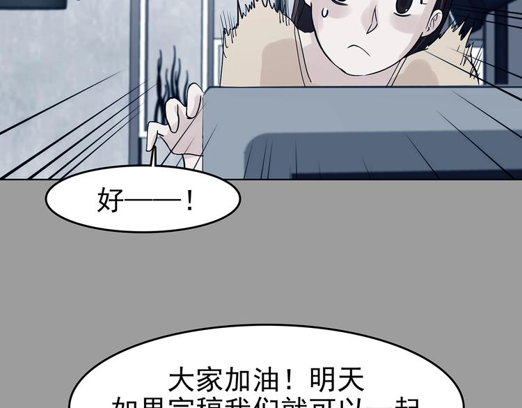 奇想少女悸事簿 - 第89話 出來玩吧（三）(1/3) - 6